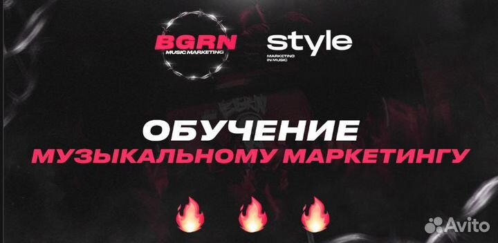 Полный курс по таргетингу от bgrn