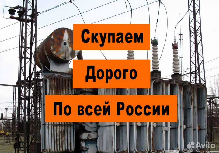 Трансформатор масляный б\у