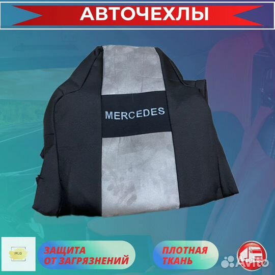 Чехлы на сиденья mercedes axor / мерседес аксор/Ат