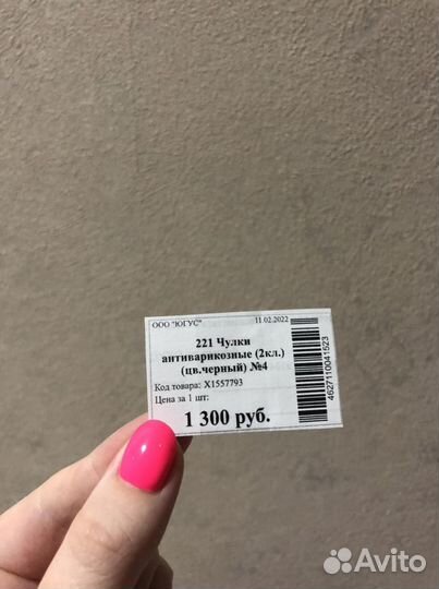 Компрессионные чулки