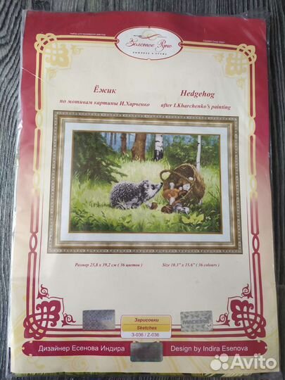 Набор для вышивания крестом и бисером