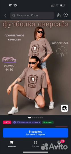 Швейное производство для маркетплейсов