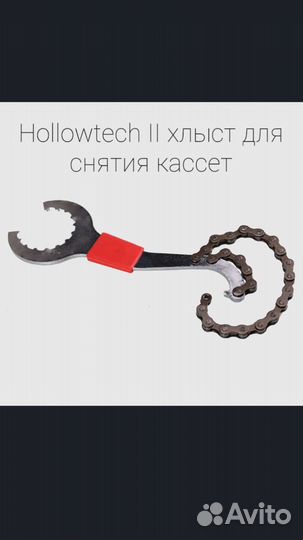 Ключи для велосипеда