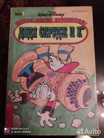 Комиксы из 90х