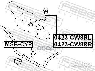 Тяга стабилизатора зад лев 0423CW8RL Febest