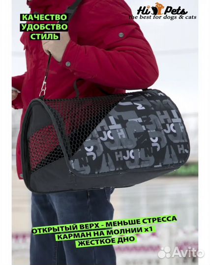 Переноска для животных