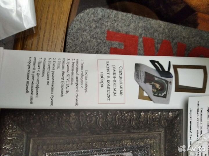 Набор для вышивания