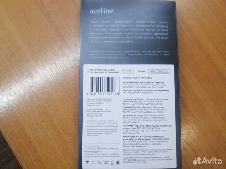 Чехол для смартфона Samsung galaxy m52