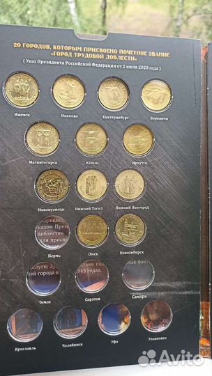 Города трудовой доблести