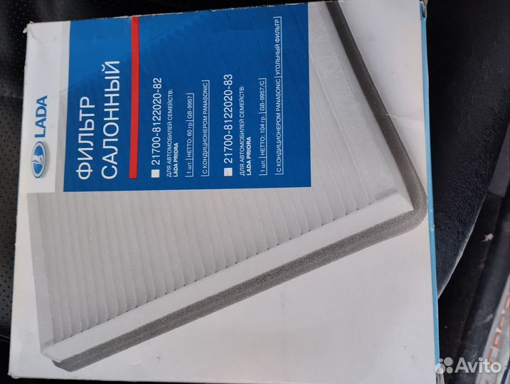 Фильтр салона Преора