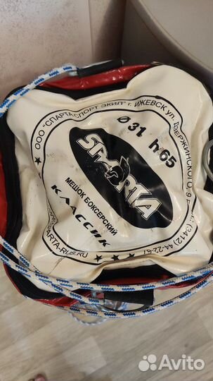 Боксерский мешок 17кг с перчатками