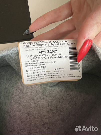 Домик для кошки