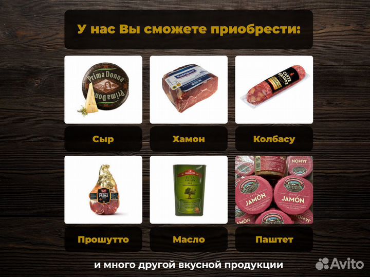 Соус с трюфелем и грибами опт и розница