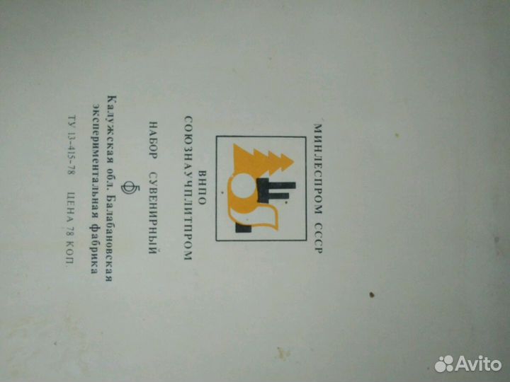 Сувенирные наборы спичек