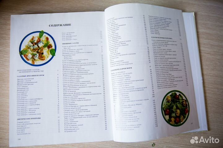 Книга Салаты 500 лучших рецептов