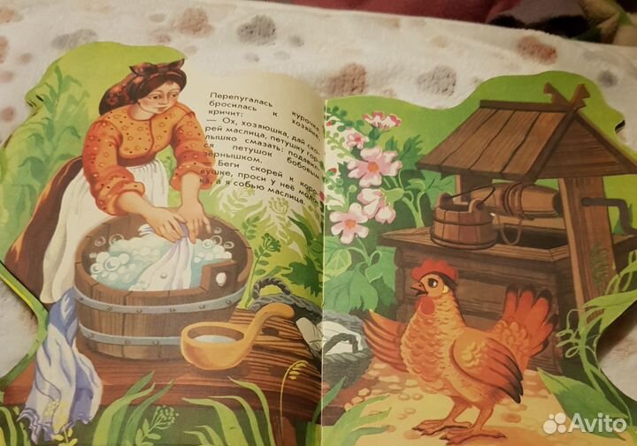 Книжка- игрушка