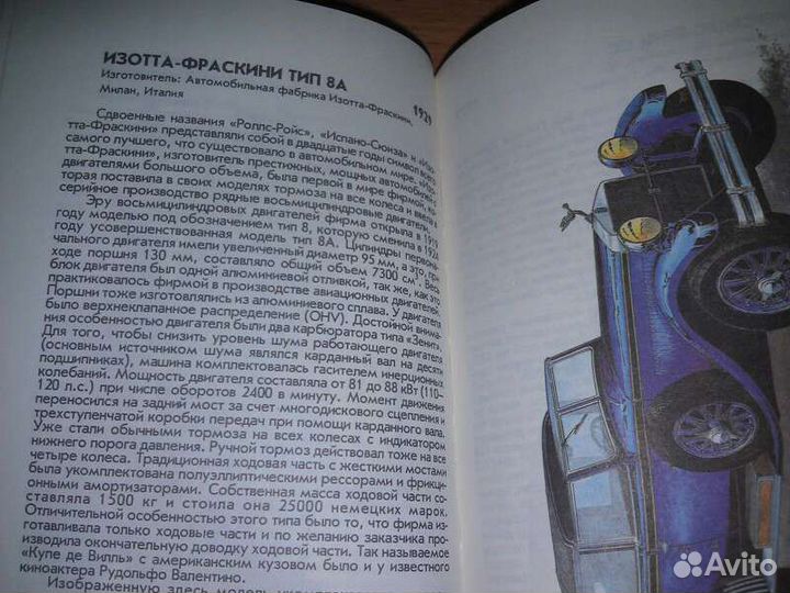 Старинные автомобили