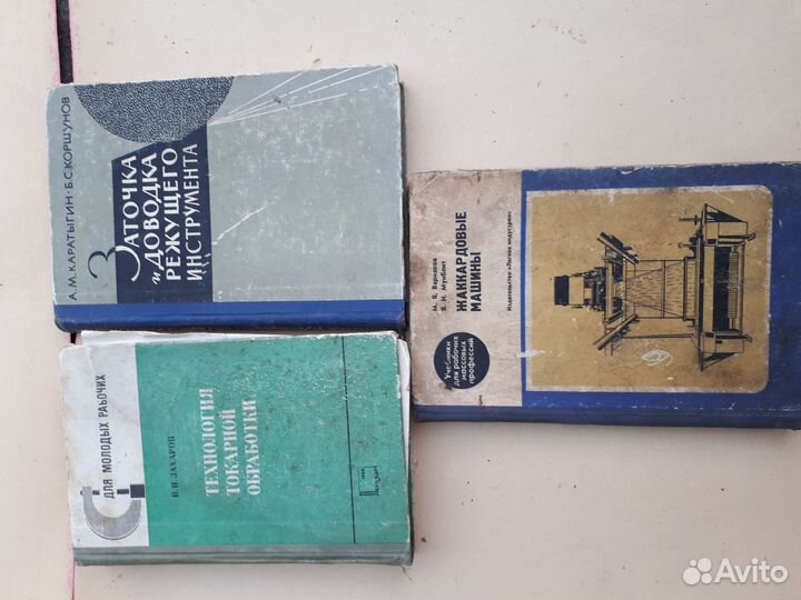 Технические книги
