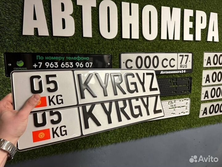 Дубликаты гос номеров официально