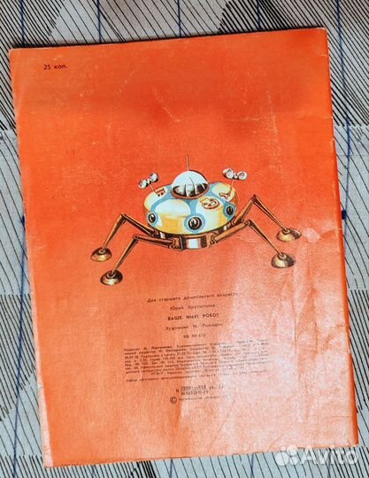 Книга Ю. Крутогоров 