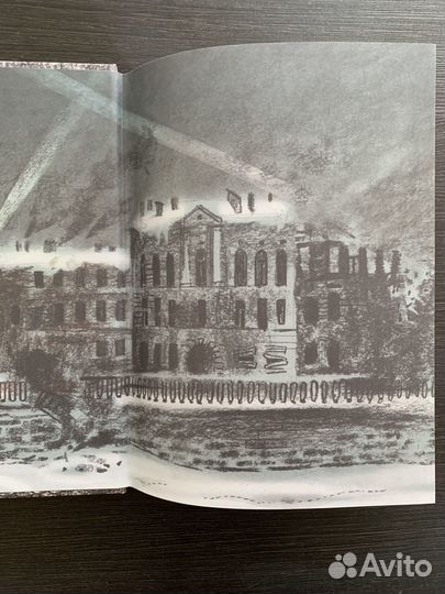 Книга Ю. Германа