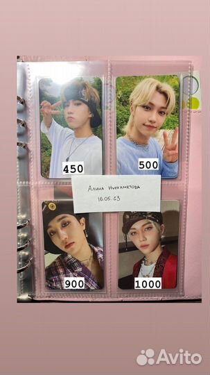 Карты stray kids