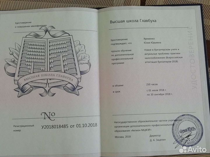 Бухгалтер удаленно, бухгалтерские услуги