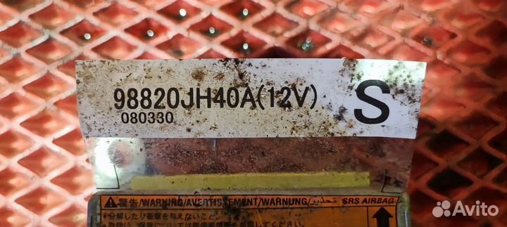 Блок AIR BAG Nissan X-Trail T31