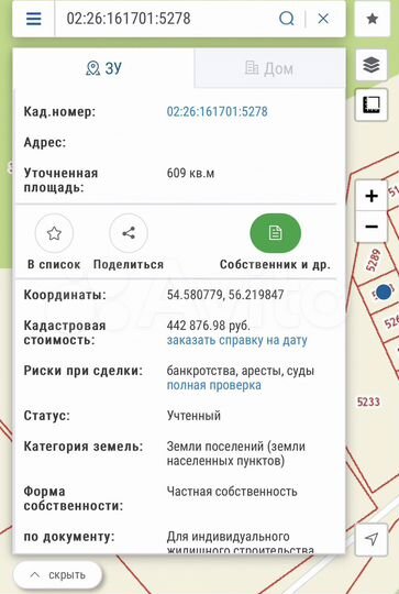 Участок 13 сот. (ИЖС)