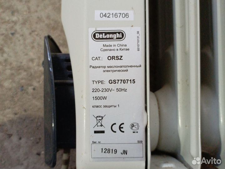 Масляный обогреватель delonghi