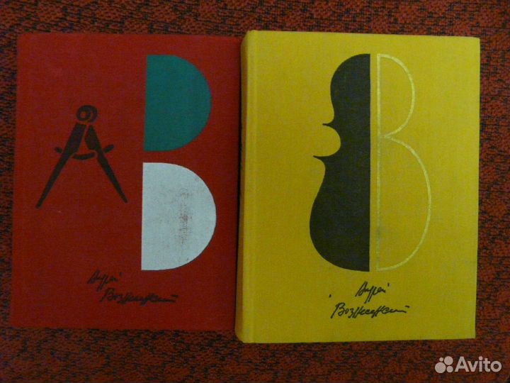 Евг. Евтушенко, С. Есенин в 2-х т, А. Вознесенский