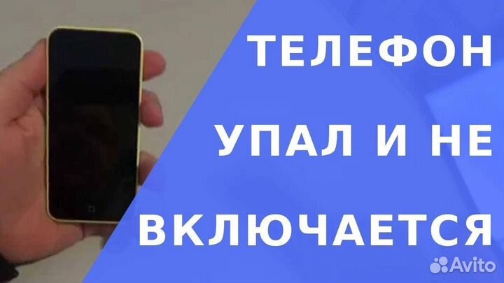 Ремонт телефонов