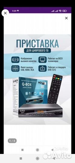 Телевизор, приставка и антена