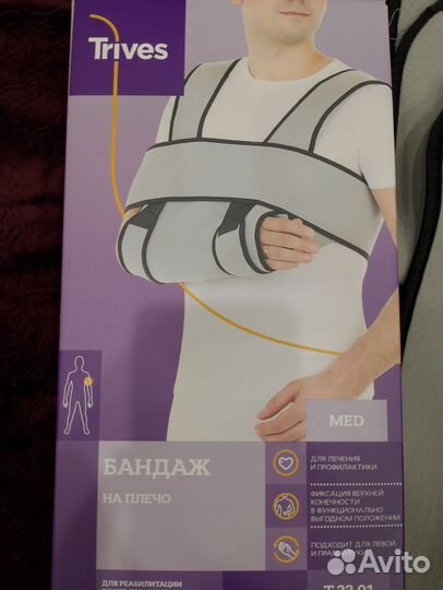 Бандаж на плечо Trives
