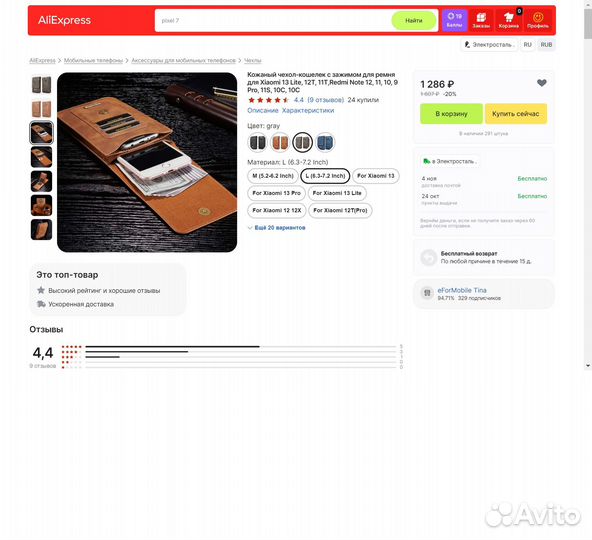 Кобура для телефона Redmi Note 9 pro на 2 телефона