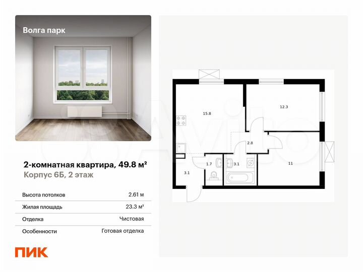 2-к. квартира, 49,8 м², 2/17 эт.