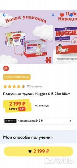 Huggies soft comfort 6(15-25кг) трусики поштучно