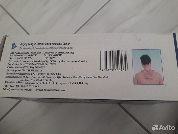 Вакуумные банки для массажа