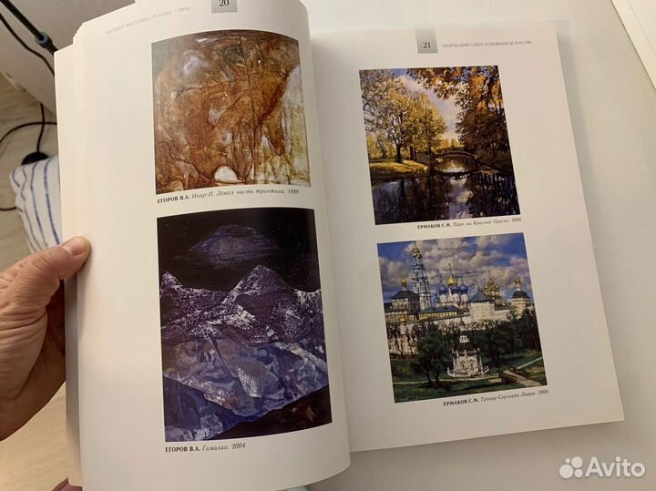 Москва. Каталог выставки к Дню города 2006