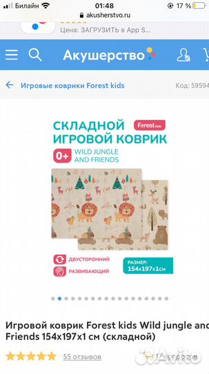 Детский игровой коврик