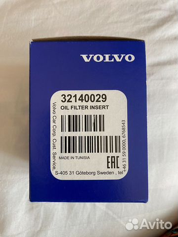 Фильтр масляный Volvo оригинал
