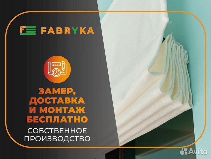 Шторы плиссе