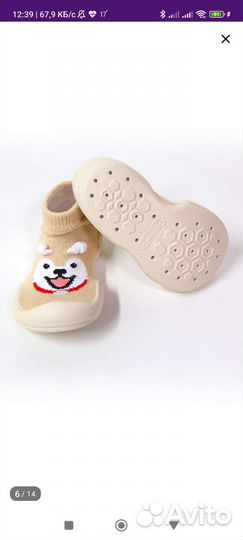 Пинетки-носочки