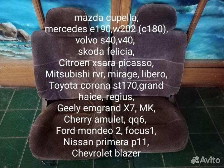 Сиденья от иномарок