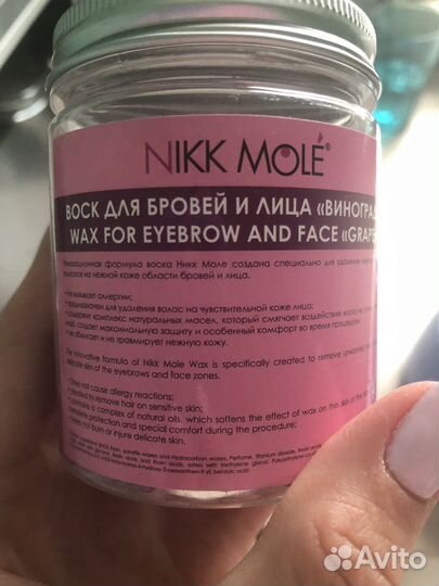 Воскоплав бу