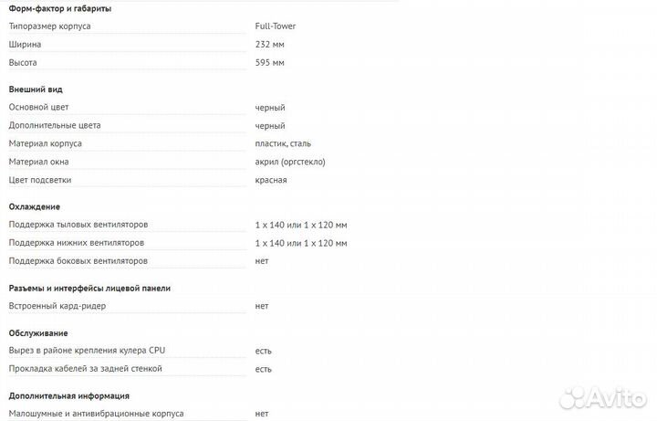 Корпус Full-Tower AeroCool XPredator II