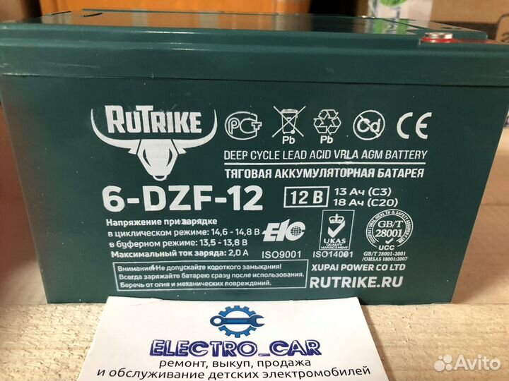 Аккумулятор для детского электромобиля