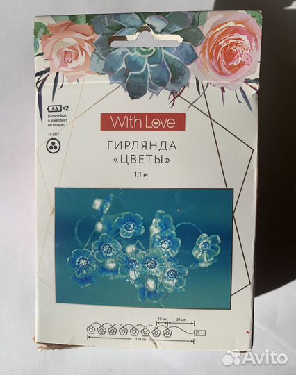 Гирлянда декоративная