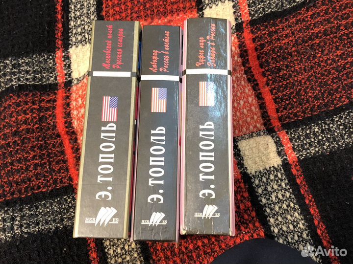 Эдуард Тополь. Собрание сочинений