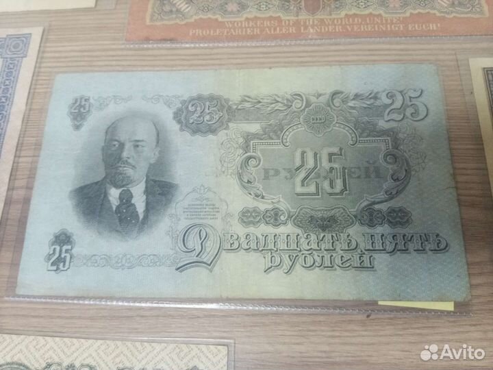 Коллекция банкнот пресс СССР редкость